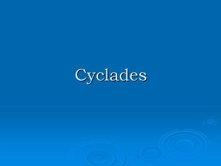Cyclades (002).JPG